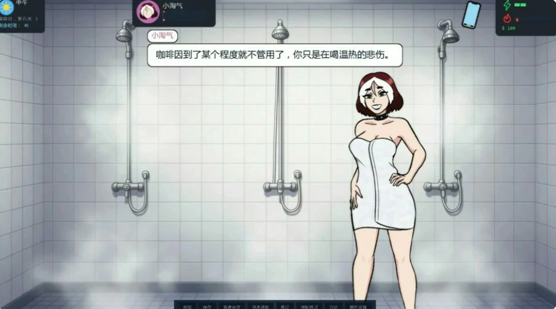 图片[3]-x8387大学生活0.7.3 AI汉化版【PC+安卓/0.8G/更新】-ACG酷游乐园