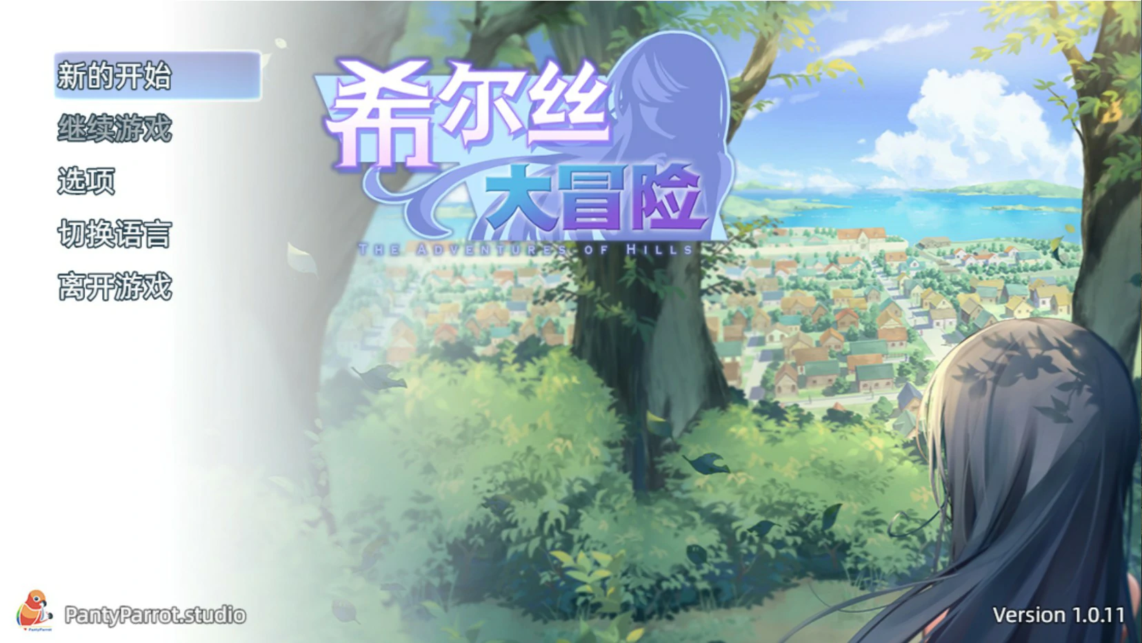 x8350希尔丝大冒险 v1.0.11 官方中文版【PC＋安卓/1.7G】-ACG酷游乐园