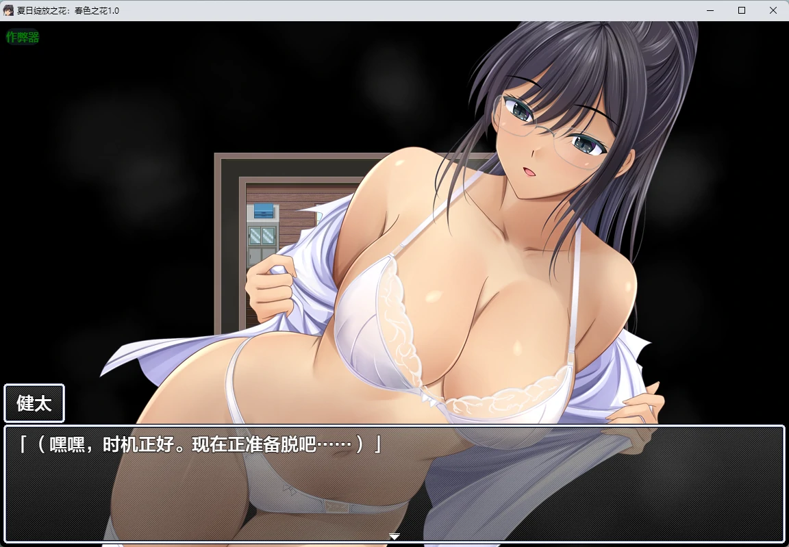 图片[3]-x8802夏日绽放之花：春色之花1.0 AI汉化版【PC+安卓/1.15G】-ACG酷游乐园
