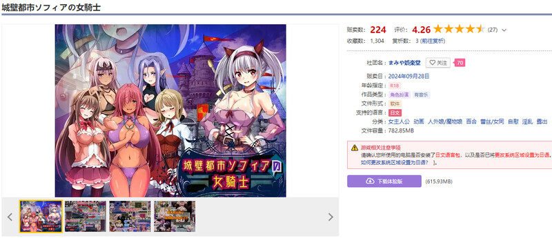 图片[4]-x16069城墙都市索菲亚的女骑士  V1.01  AI汉化版【PC/800M/更新】-ACG酷游乐园