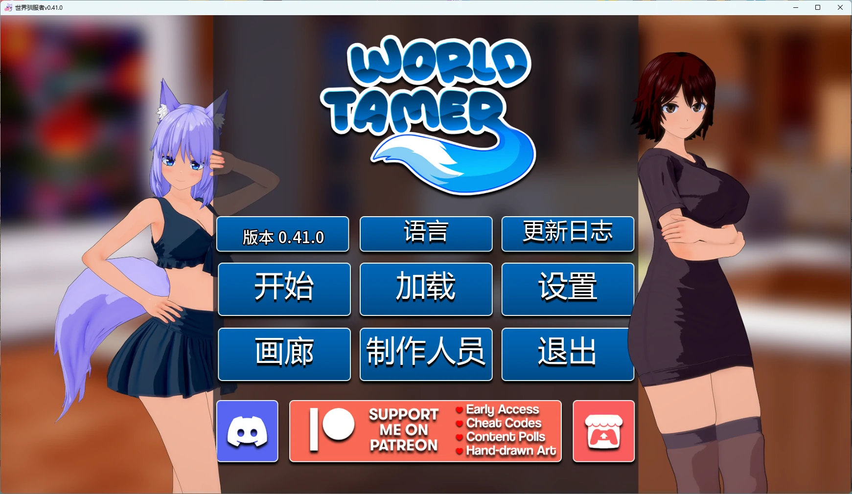 x8379世界驯服者v0.41.0 AI汉化版【PC+安卓/5.9G/更新】-ACG酷游乐园