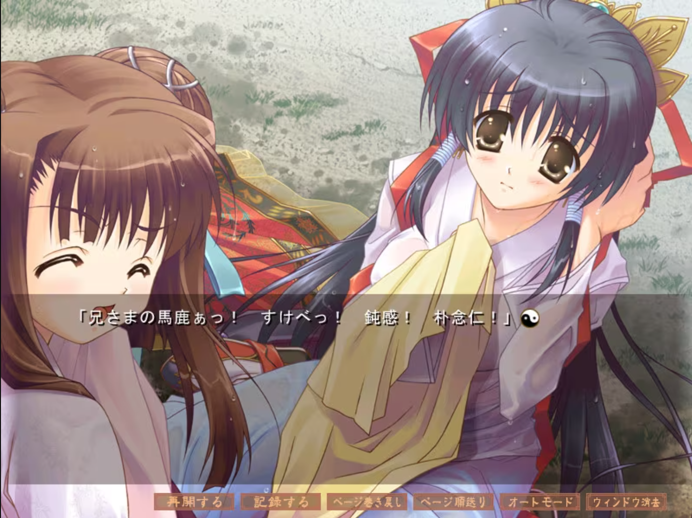 图片[3]-x12051 紅姫 －Kou Ki－ 精翻汉化 【PC/60M】-ACG酷游乐园