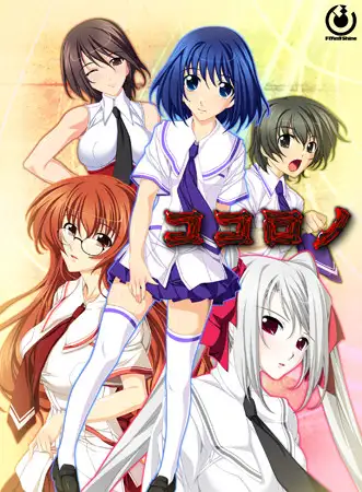 x16286 心之 ココロノ  AI汉化【PC/2.1G】-ACG酷游乐园