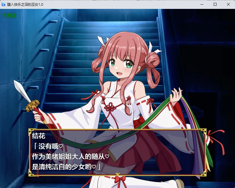 图片[3]-x8960堕入快乐之沼的巫女 v1.0 AI汉化版【PC+安卓/348M】-ACG酷游乐园