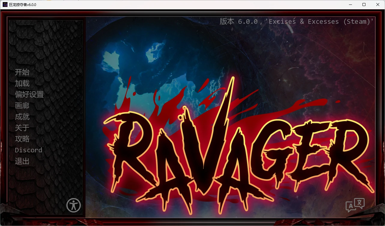 x8804 巨龙掠夺者 v6.0.0 AI汉化版【PC+安卓/9.5G/更新】-ACG酷游乐园