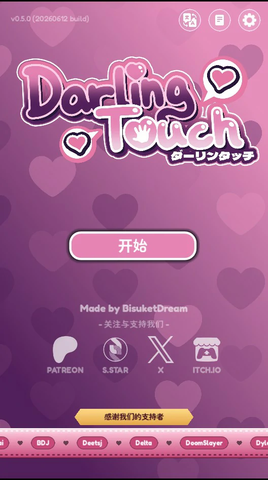 x8307亲爱的触摸 v0.5.0 官方中文版【PC/0.58G/更新】-ACG酷游乐园