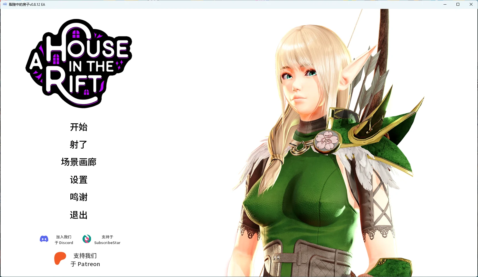 x8342裂隙中的房子v0.8.12 EA AI汉化版【PC/11.2G/更新】-ACG酷游乐园