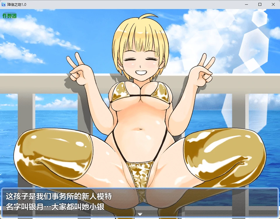 图片[3]-x8522降临之吻 v1.0 AI汉化版【PC+安卓/440M】-ACG酷游乐园