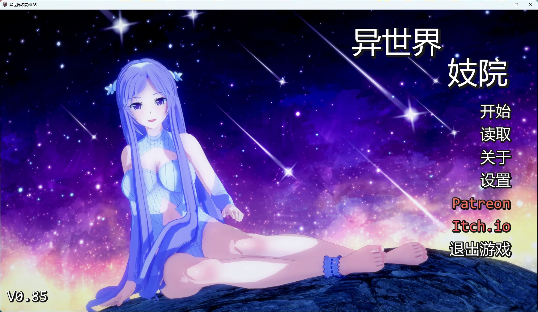 x8364异世界妓院v0.85 AI汉化版【PC+安卓/3.99G/更新】-ACG酷游乐园