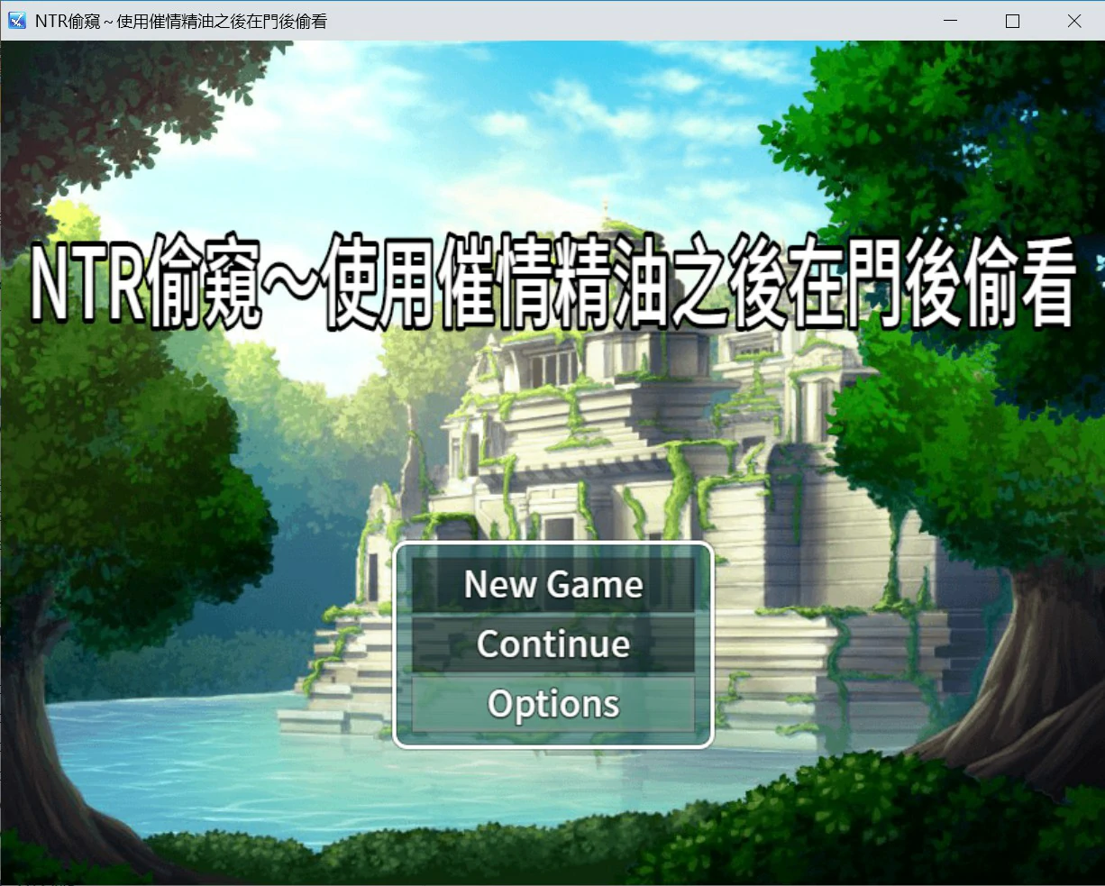 x8709 NTR偷窥 – 使用催情油从门后偷看 官方中文版【PC/0.3G】-ACG酷游乐园