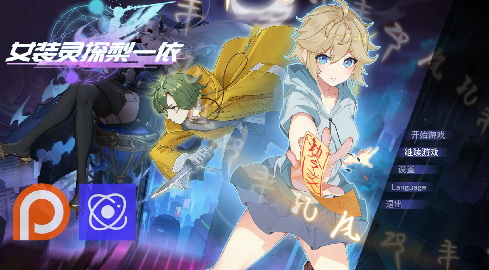 x8815女装灵探梨一依 V0.5.1 官方中文版【PC/1.6G】-ACG酷游乐园