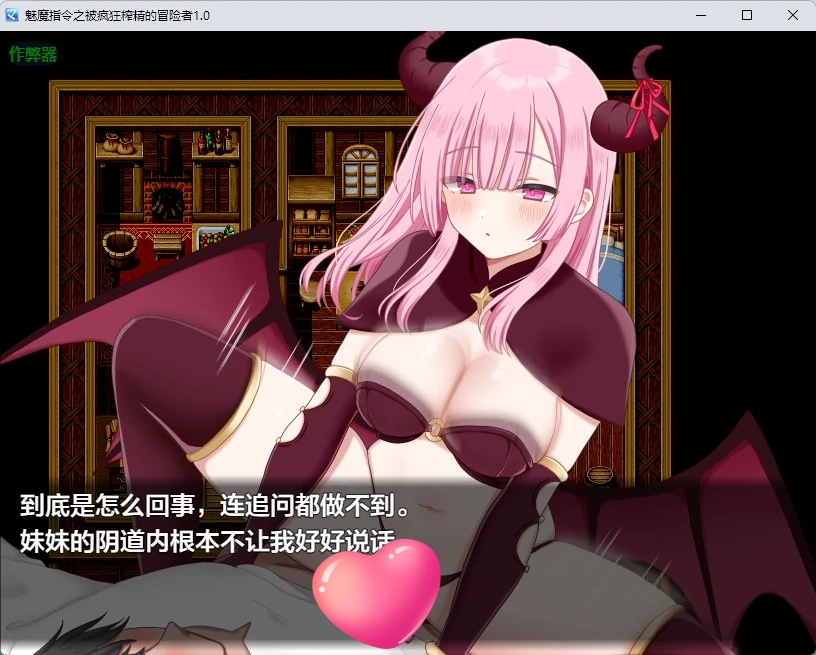 图片[4]-x8733魅魔指令之被疯狂榨精的冒险者1.0 AI汉化版【PC+安卓/1.02G】-ACG酷游乐园