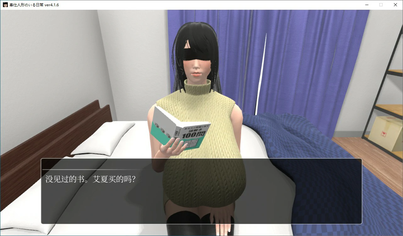 图片[3]-x16210服侍人偶的日常 V4.1.6 官方中文步兵版【PC/0.43G】-ACG酷游乐园
