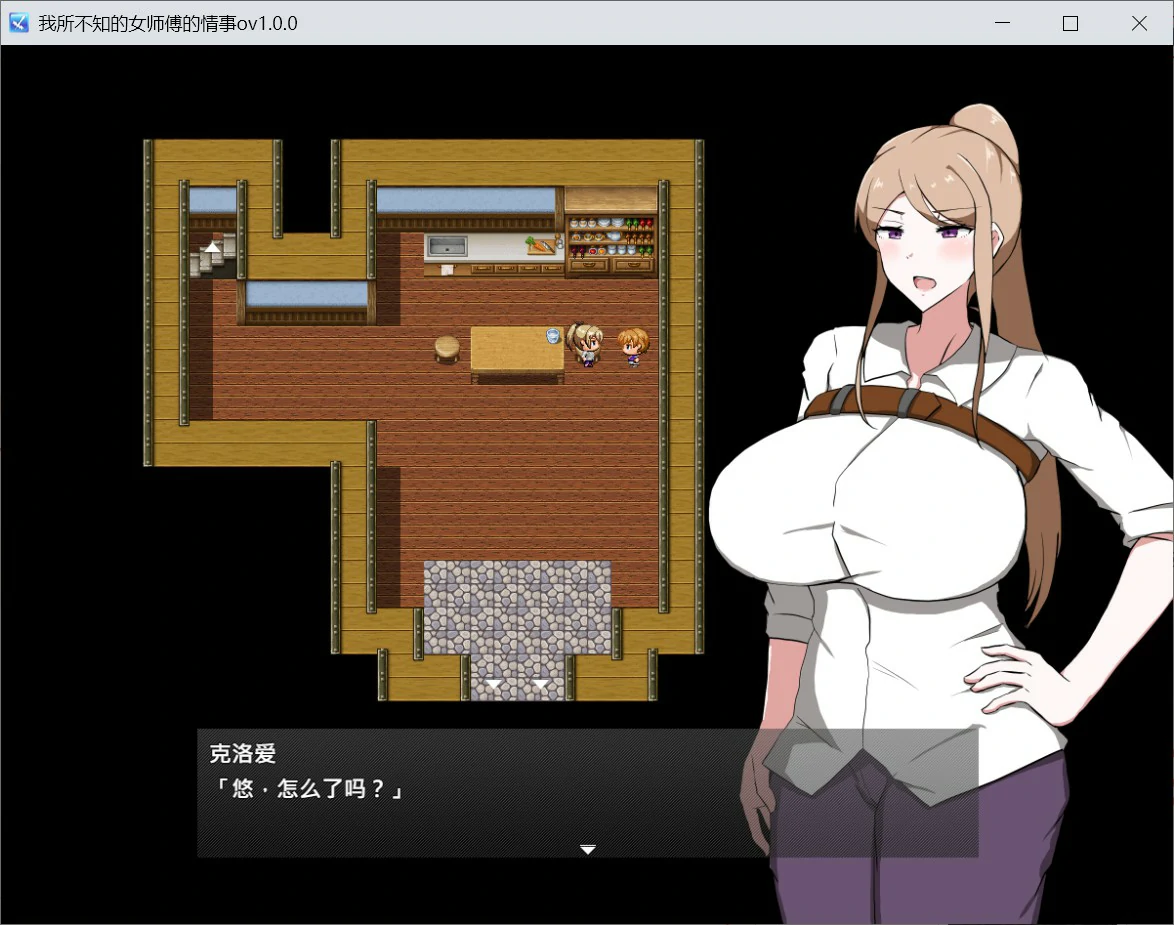 x8740我所不知的女师傅的情事 官方中文版【PC/0.61G】-ACG酷游乐园