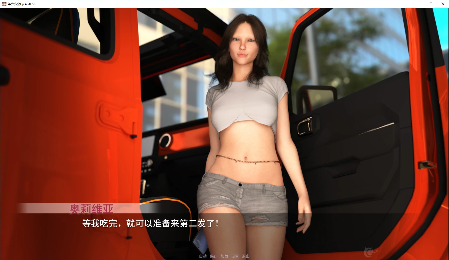 图片[4]-x8555年少多金Ep.4 v0.5a AI汉化版【PC+安卓/2.2G/更新】-ACG酷游乐园