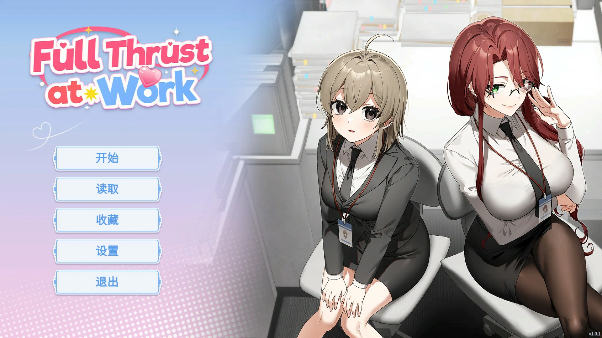 x8327职场全速前进 v1.0.1 官方中文版【PC/0.37G】-ACG酷游乐园