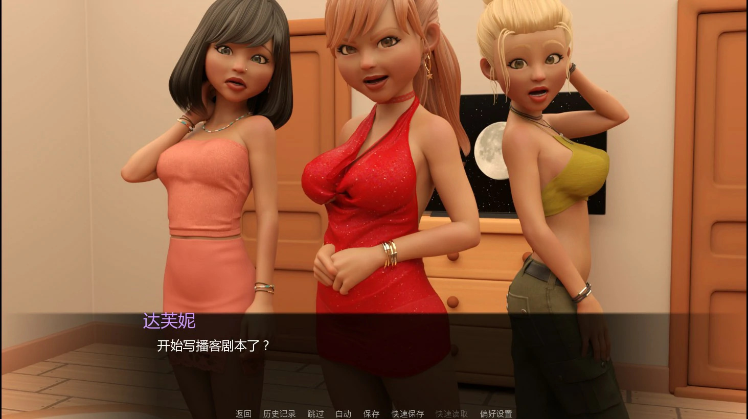 图片[3]-x8832友情之上0.207 AI汉化版【PC+安卓/0.82G/新作】-ACG酷游乐园