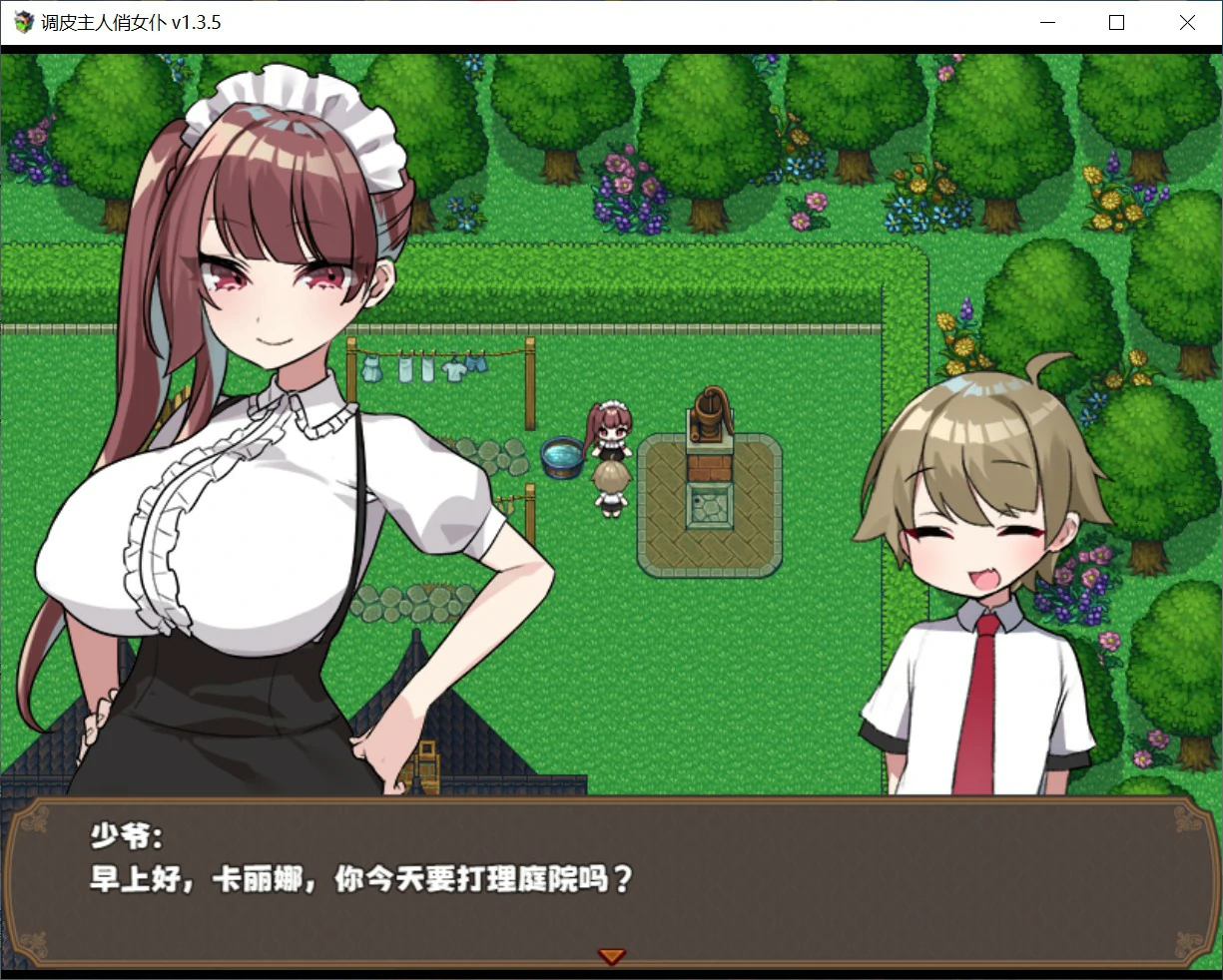图片[3]-x8606调皮主人俏女仆 Ver1.35 官方中文版【PC/0.7G】-ACG酷游乐园