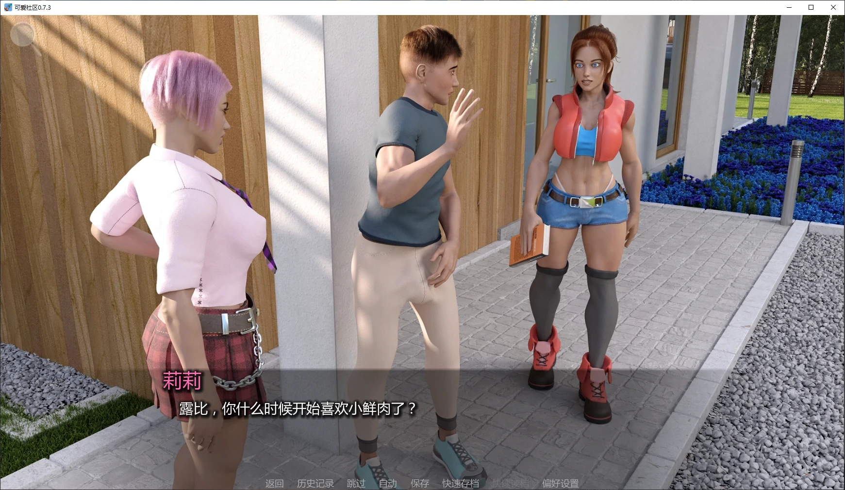 图片[5]-x8200可爱社区 v0.7.3 AI汉化版【PC+安卓/3.5G/更新】-ACG酷游乐园