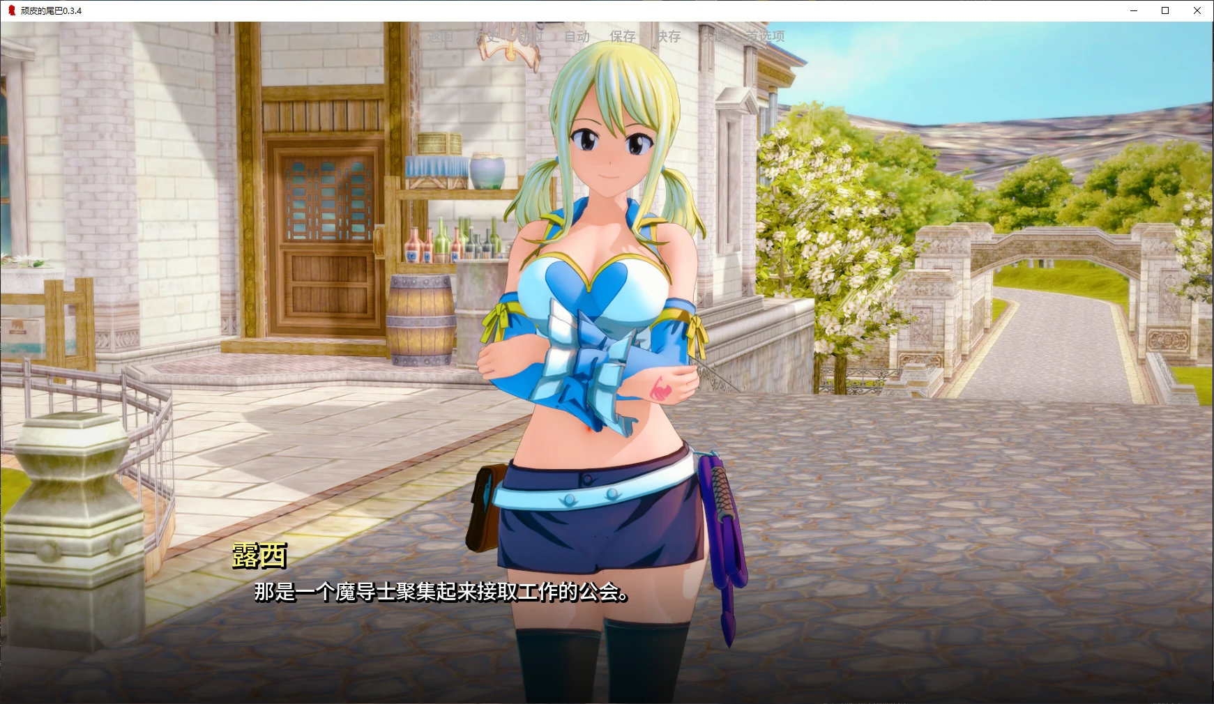 图片[4]-x8334顽皮的尾巴 v0.3.4 AI汉化版【PC+安卓/2G/更新】-ACG酷游乐园