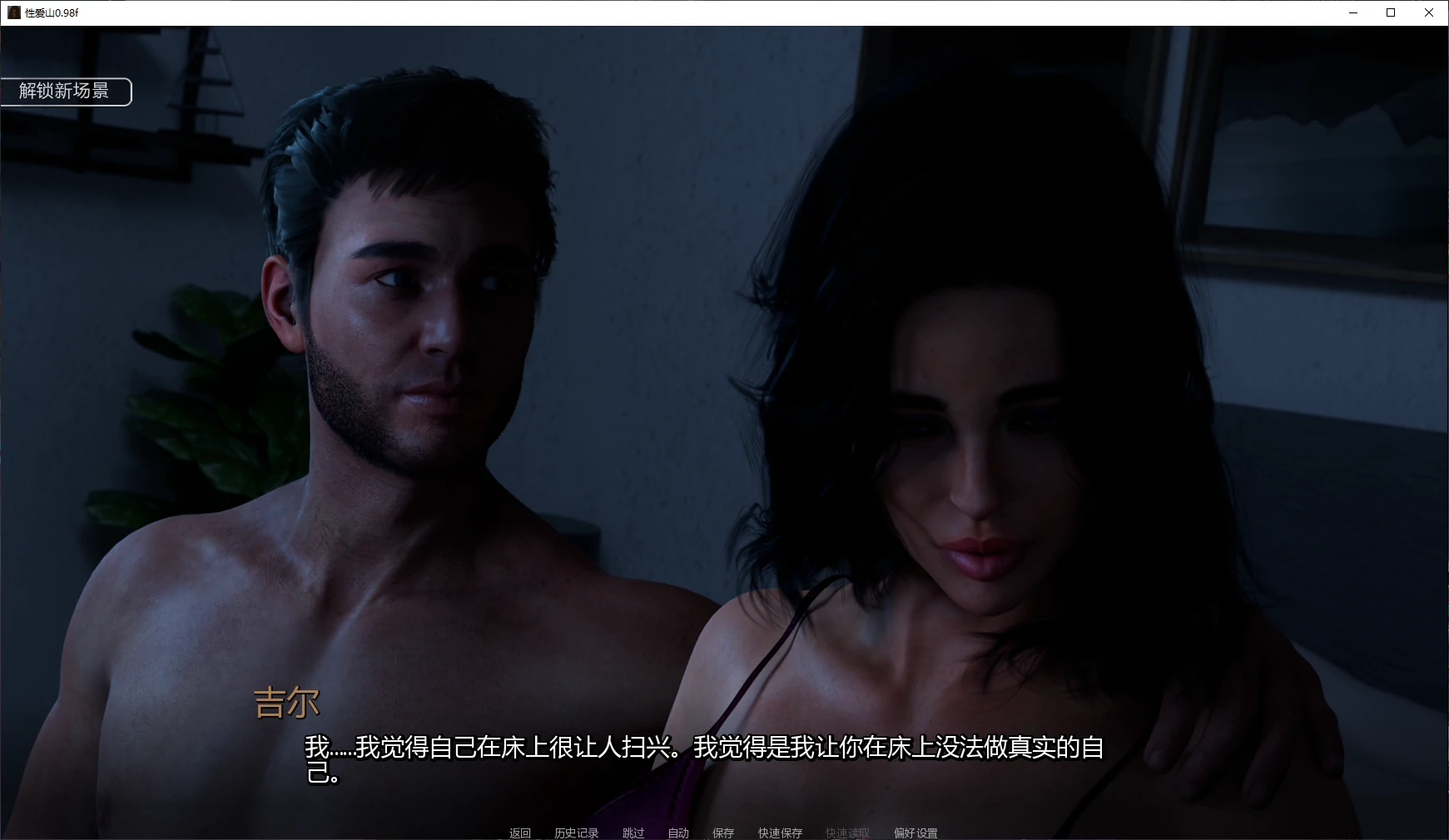 图片[5]-x8747性爱山 v0.98f AI汉化版【PC+安卓/4.6G/更新】-ACG酷游乐园