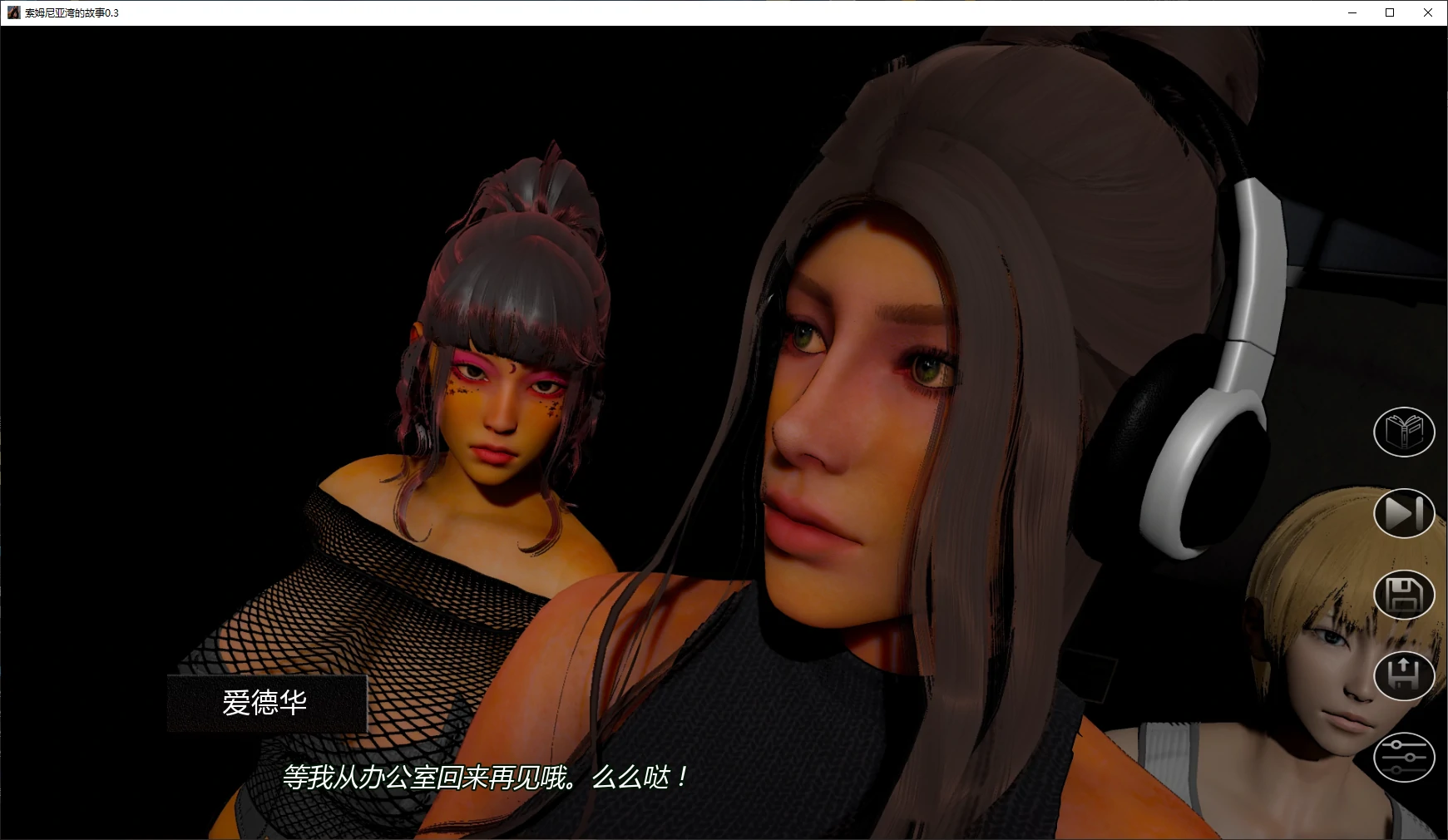 图片[4]-x8777索姆尼亚湾的故事 v0.3 AI汉化版【PC+安卓/2.8G/更新】-ACG酷游乐园