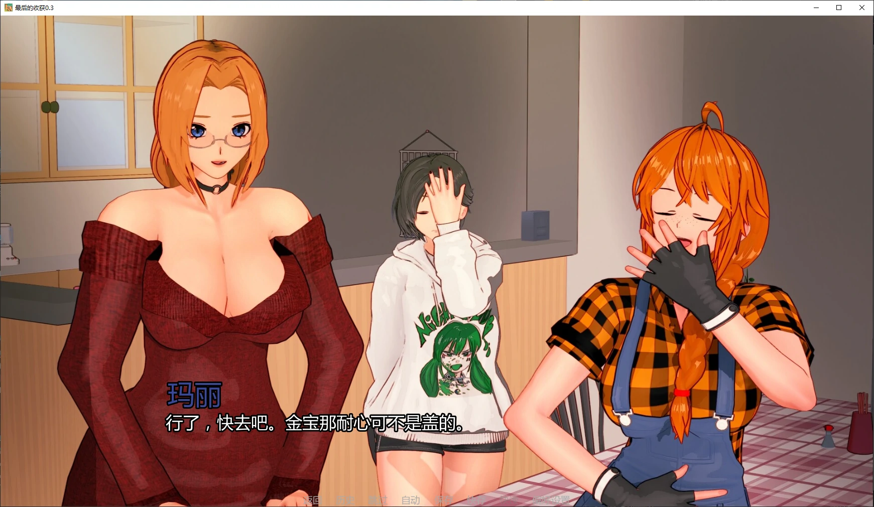 图片[5]-x8593最后的收获 v0.3 AI汉化版【PC+安卓/3.4G/更新】-ACG酷游乐园