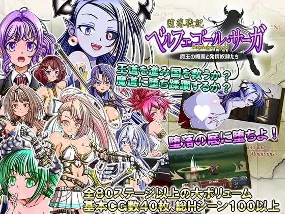x16345堕落战记贝尔芬格尔传  V1.23 AI汉化【PC/2.4G/更新】-ACG酷游乐园