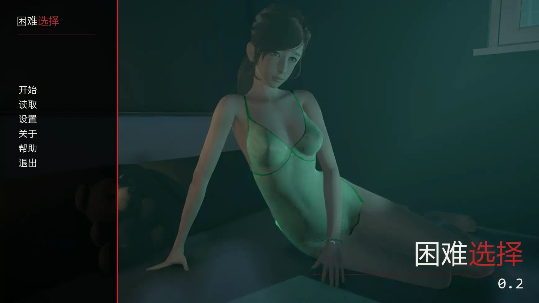 x8216艰难抉择v0.2 AI汉化版【PC+安卓/3.51G/更新】-ACG酷游乐园