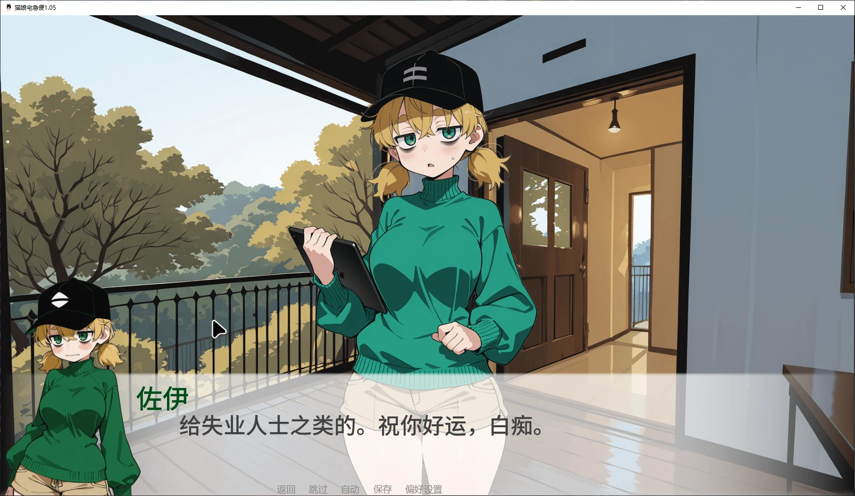 图片[4]-x8866猫娘宅急便 v1.05 AI汉化版【PC+安卓/1.7G/更新】-ACG酷游乐园