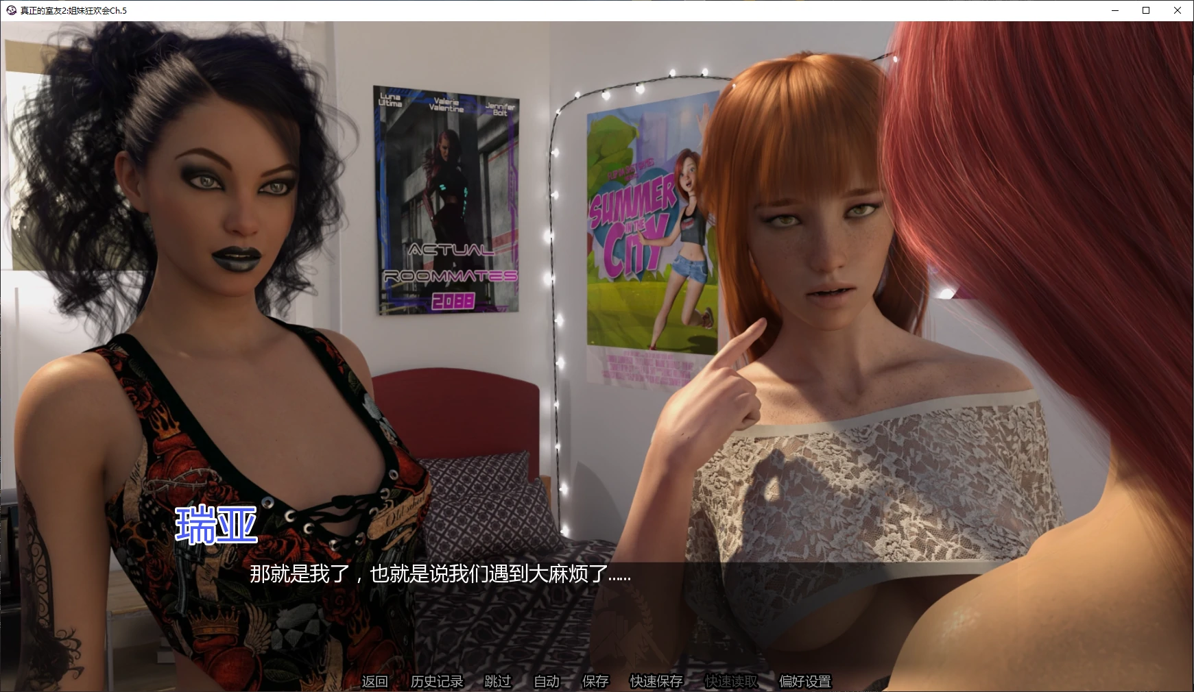 图片[5]-x8845真正的室友2:姐妹狂欢会Ch.5 AI汉化版【PC+安卓/4.1G/更新】-ACG酷游乐园