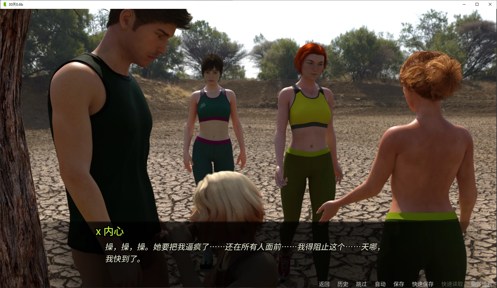 图片[2]-x8842  30天 v0.6b AI汉化版【PC+安卓/4.6G/更新】-ACG酷游乐园