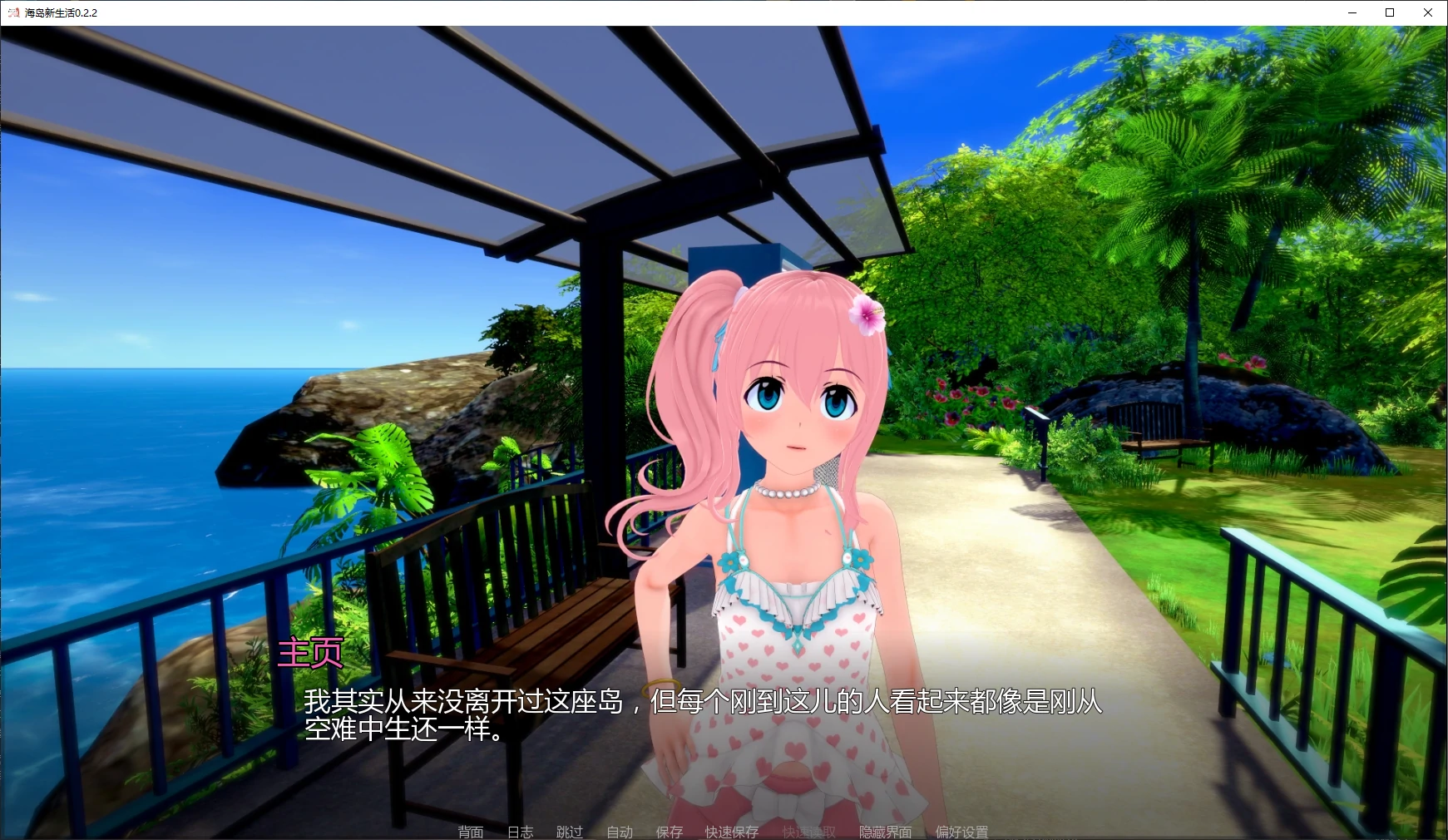 图片[4]-x8841海岛新生活 v0.2.2 AI汉化版【PC+安卓/4.1G/更新】-ACG酷游乐园