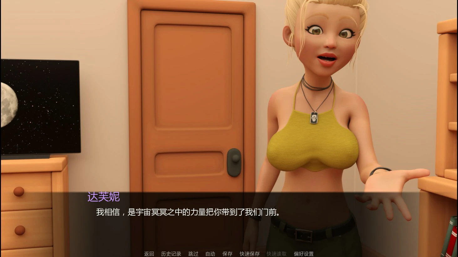 图片[5]-x8832友情之上0.207 AI汉化版【PC+安卓/0.82G/新作】-ACG酷游乐园