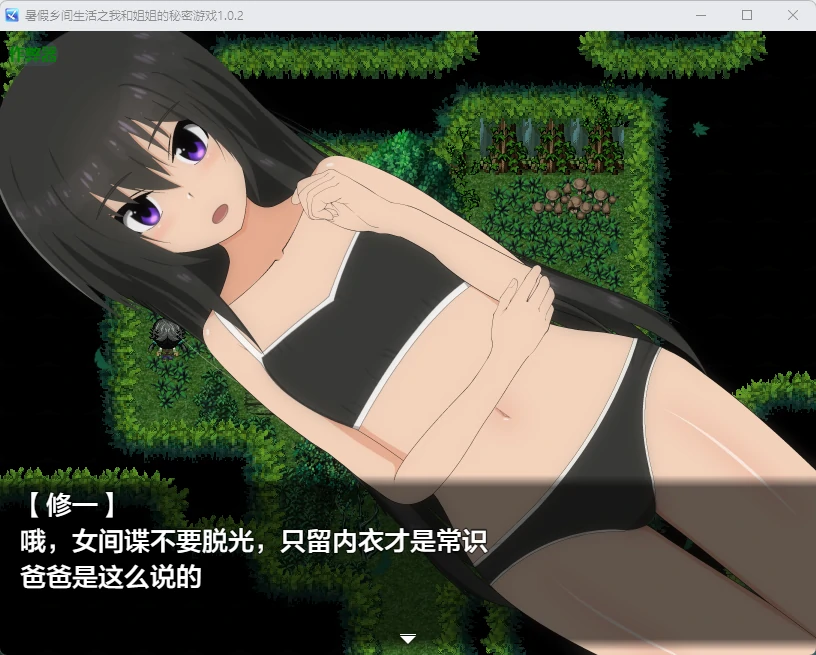 图片[4]-x8588暑假乡间生活之我和姐姐的秘密游戏 v1.0.2 AI汉化版【PC+安卓/1.82G】-ACG酷游乐园
