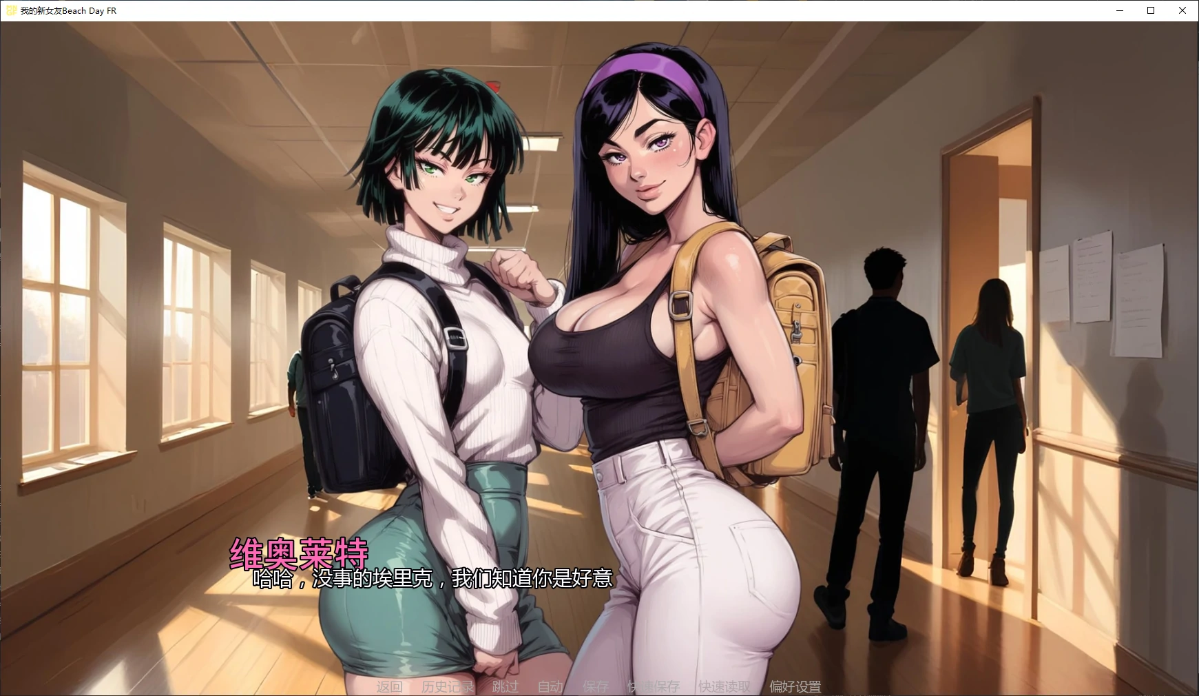图片[5]-x8475我的新女友Beach Day FR AI汉化版【PC+安卓/3.7G/更新】-ACG酷游乐园