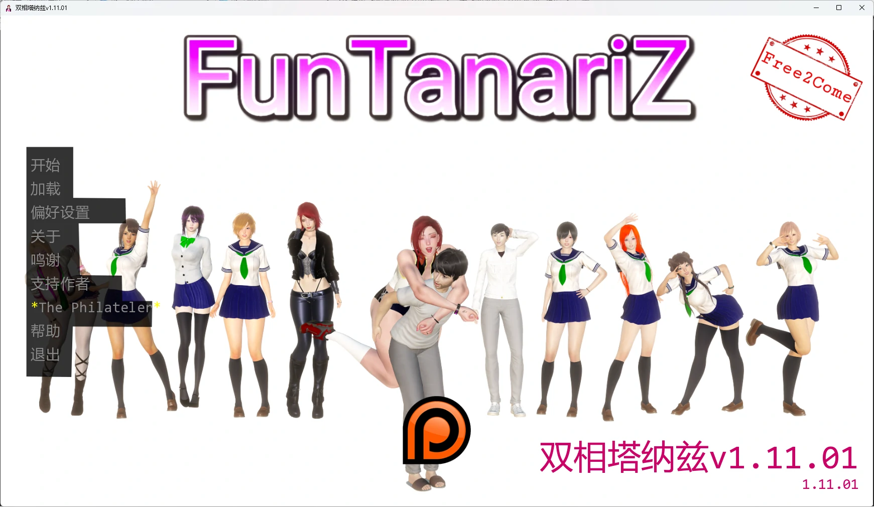 x8525双相塔纳兹v1.11.01 AI汉化版【PC+安卓/5.28G/更新】-ACG酷游乐园