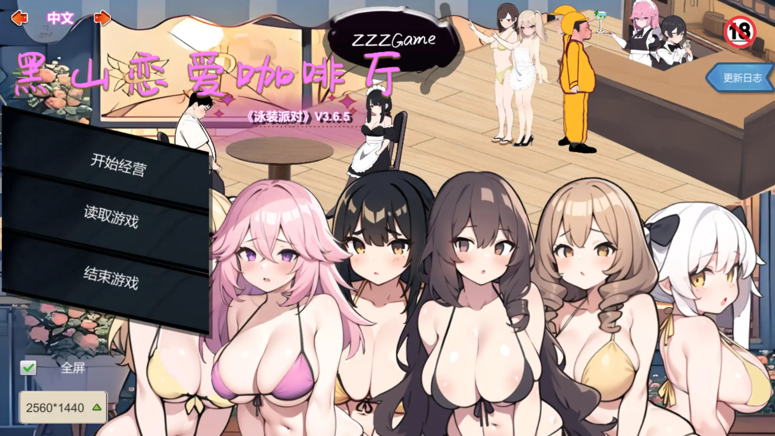 x8235黑山恋爱咖啡厅V3.7  BM Love Cafe 官方中文【PC/2G/更新】-ACG酷游乐园