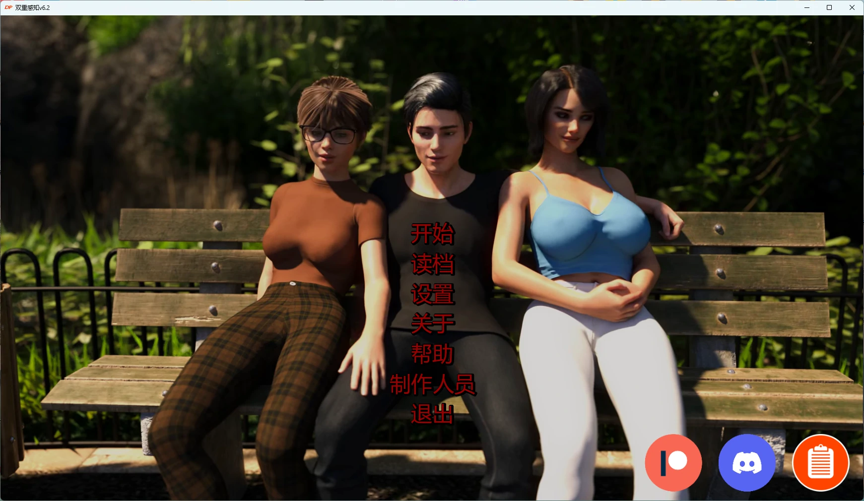 x8516双重感知v6.2 AI汉化版【PC+安卓/8.32G/更新】-ACG酷游乐园