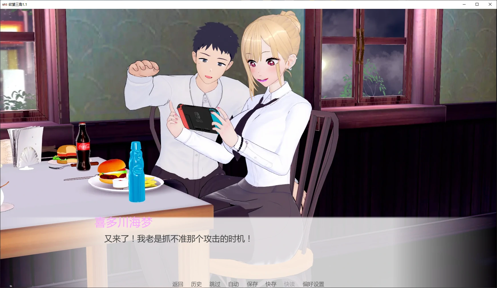 图片[5]-x8414欲望三角 v1.1 AI汉化版【PC+安卓/3.7G/更新】-ACG酷游乐园