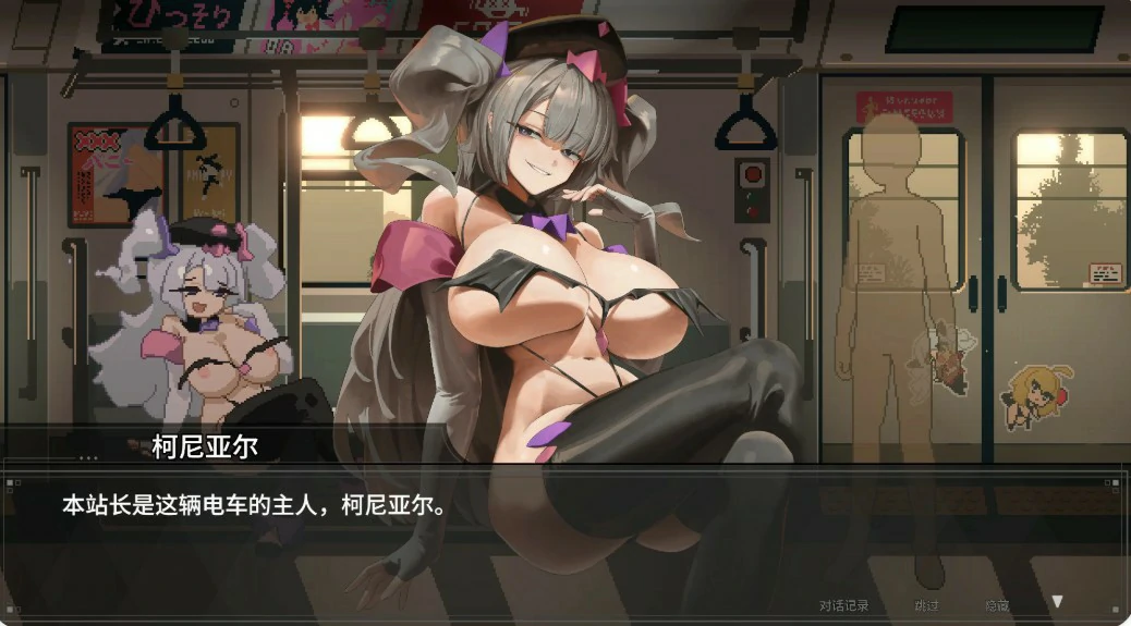 图片[3]-x8546  45号电车v1.043 官方中文版【PC/1.5G/更新】-ACG酷游乐园