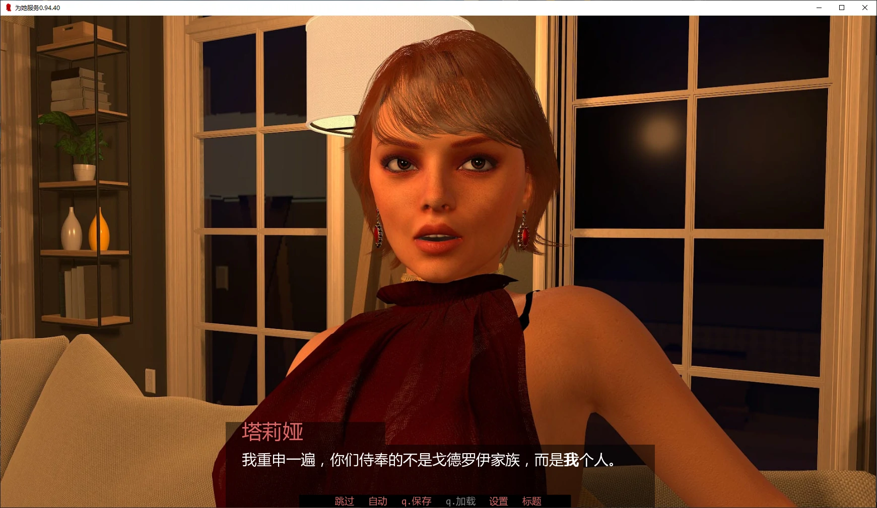 图片[5]-x8819为她服务 v0.94.40 AI汉化版【PC+安卓/5.5G/更新】-ACG酷游乐园