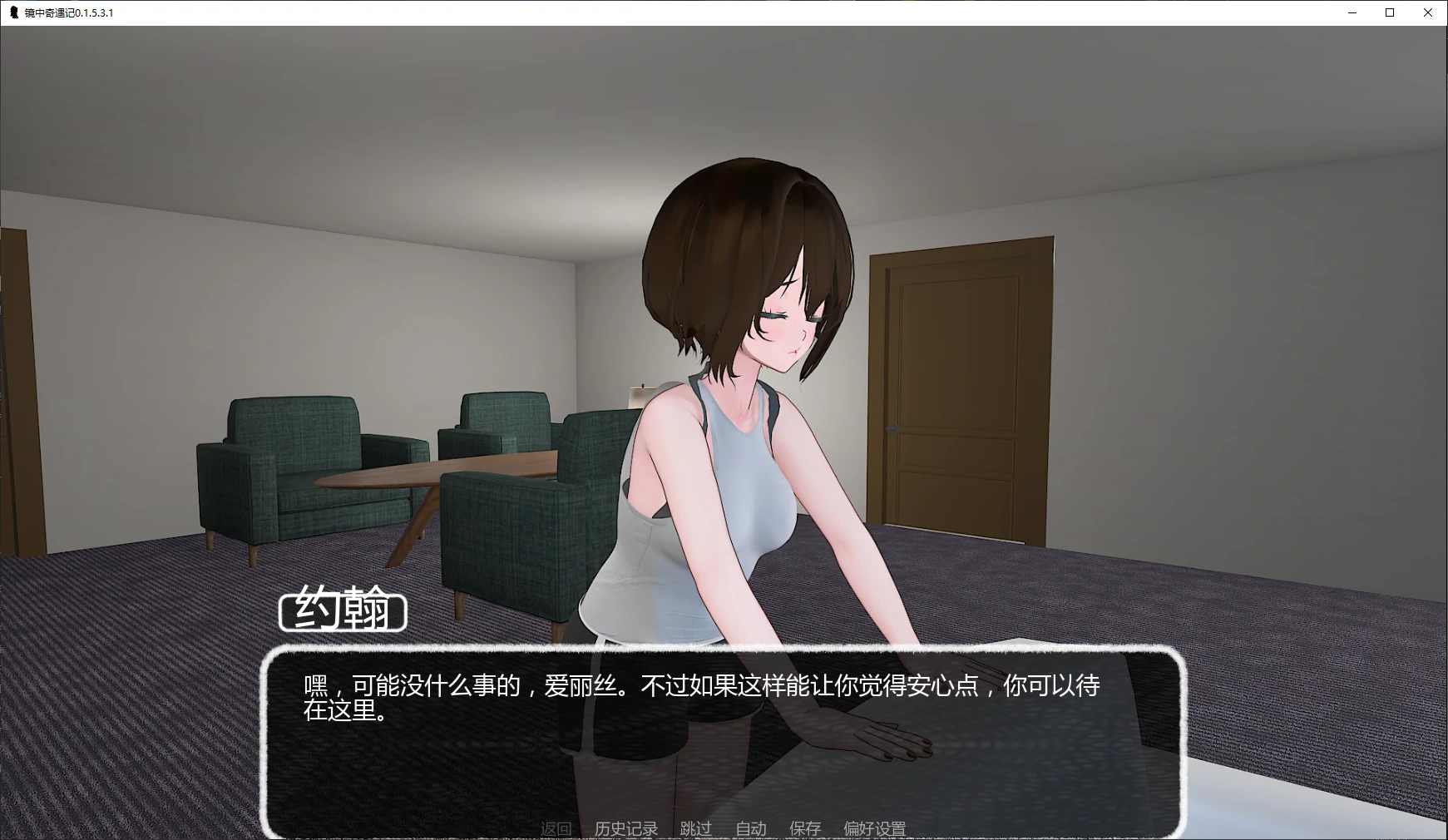 图片[5]-x8479镜中奇遇记 v0.1.5.3.1 AI汉化版【PC/1.8G/更新】-ACG酷游乐园