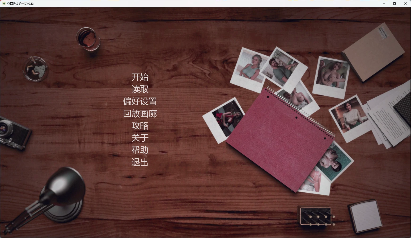 图片[2]-x8214夺回失去的一切v0.13 AI汉化版【PC+安卓/10.3G/更新】-ACG酷游乐园