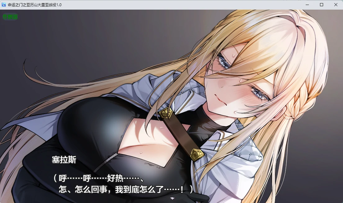 x8405命运之门之亚历山大里亚战役1.0 AI汉化版【PC+安卓/1.65G】-ACG酷游乐园