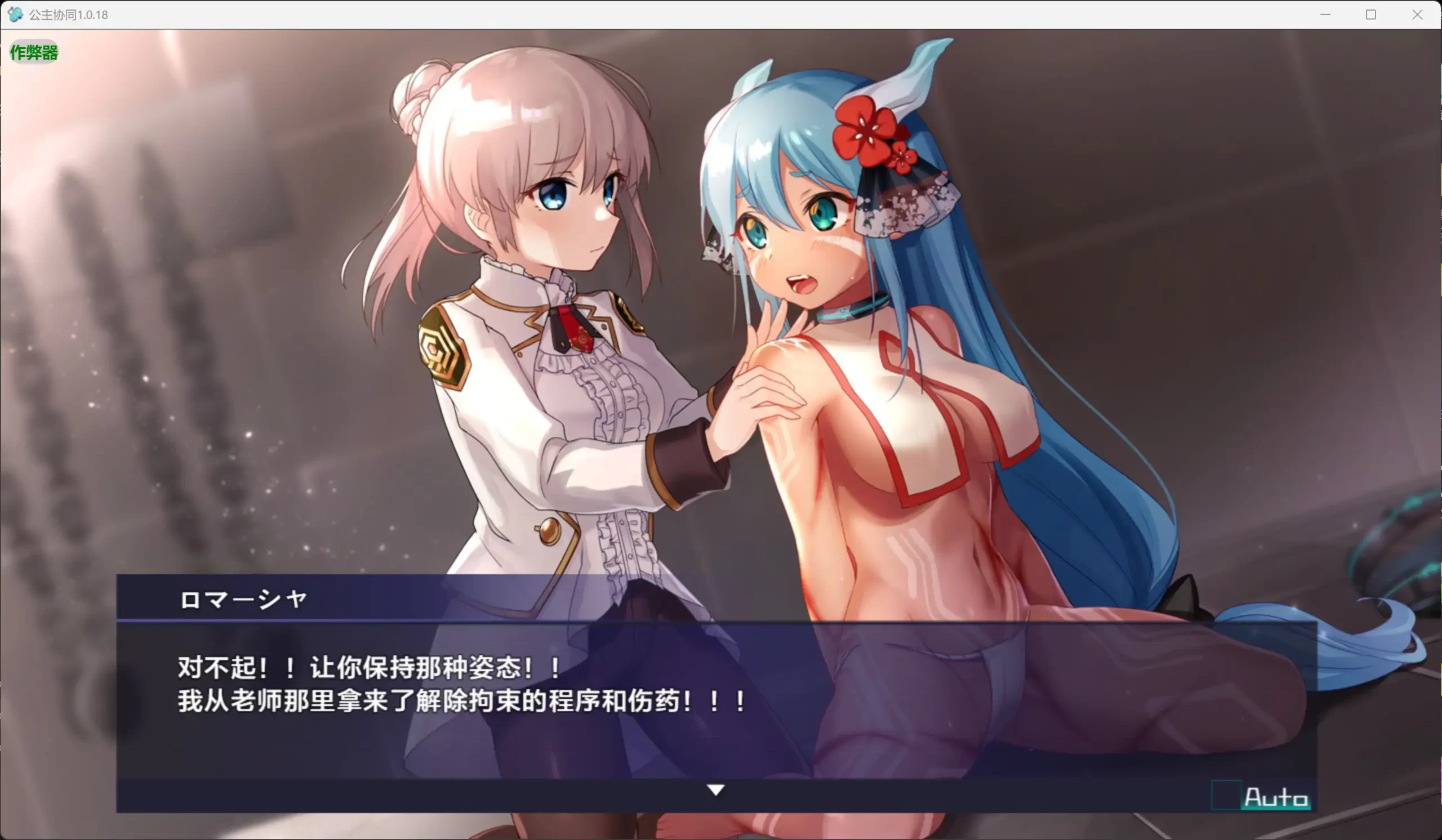 图片[2]-x16089公主协同效应 V1.0.29  プリンセスシナジ AI汉化 [PC/2.1G/更新]-ACG酷游乐园