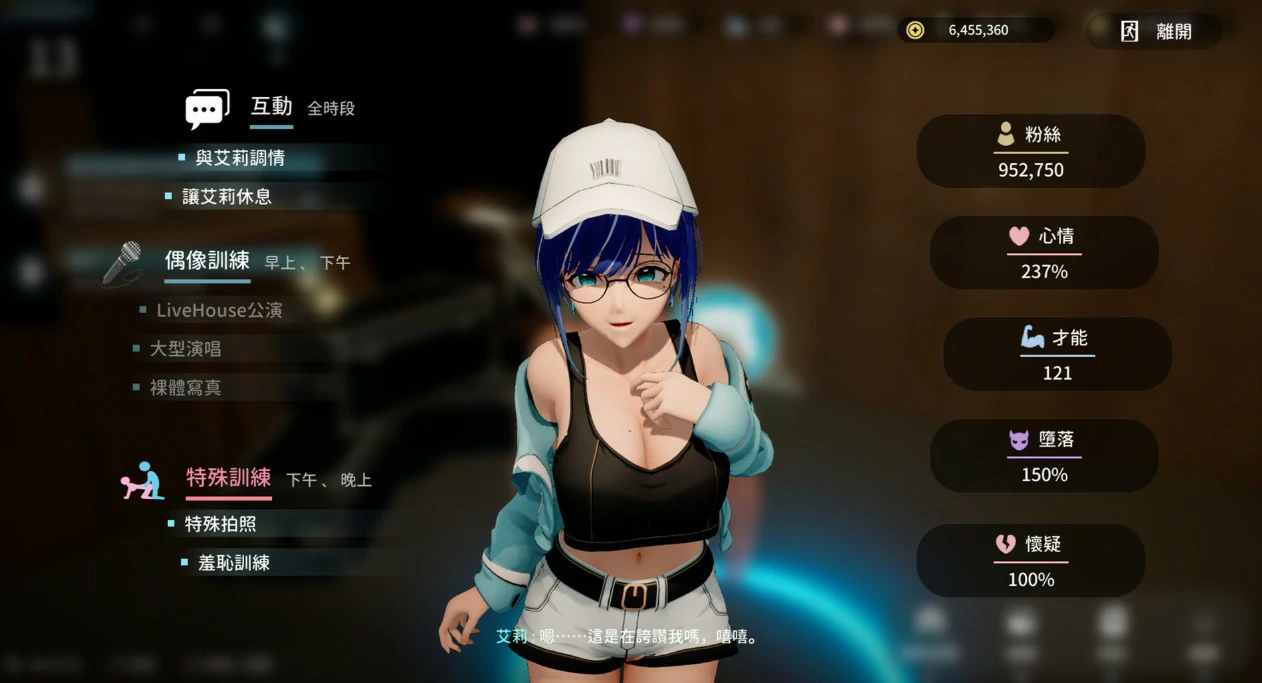 图片[6]-x8330 NTR偶像: Déjà Vu  V1.08 官方中文版【PC/2.6G/更新】-ACG酷游乐园