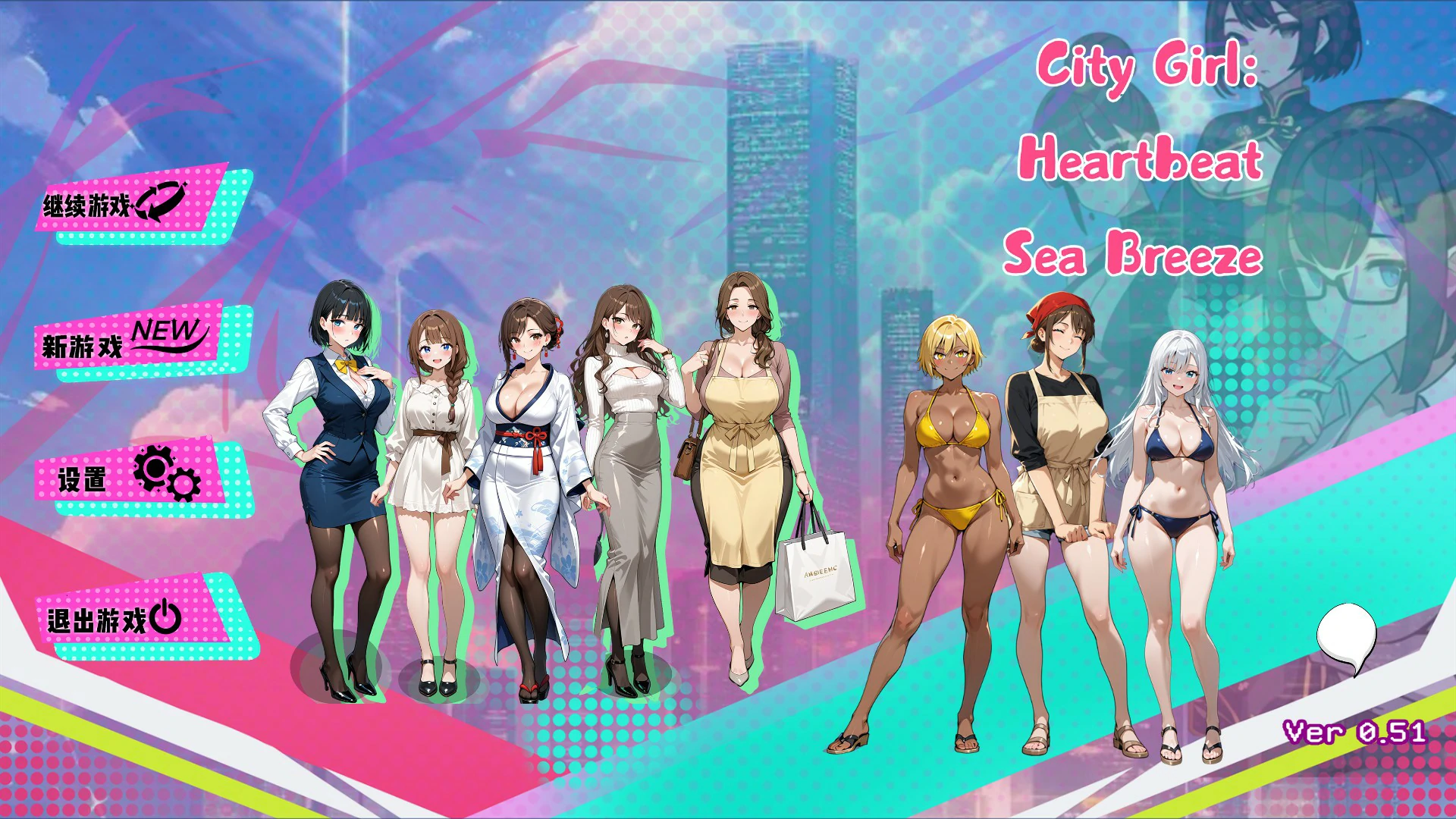 x8607都市女孩心跳海风 v0.51 官方中文版【PC/1.5G】-ACG酷游乐园