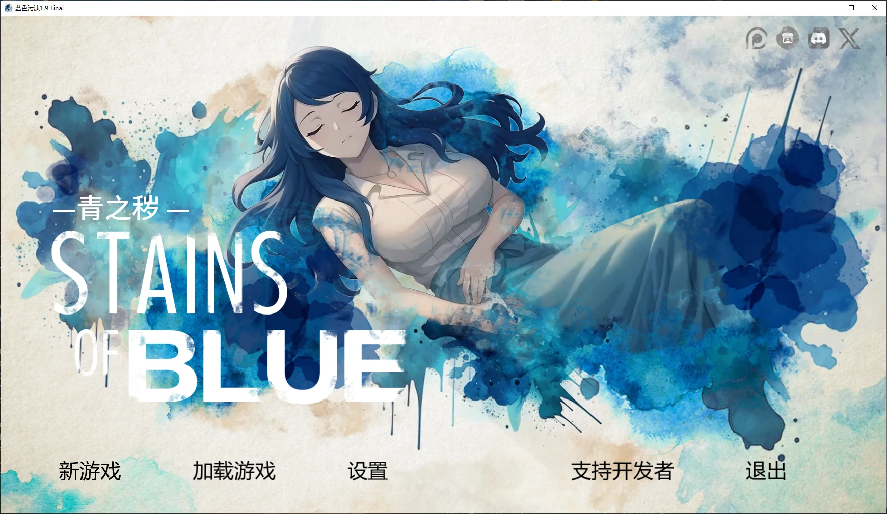 x8674蓝色污渍 v1.9 Final AI汉化版【PC+安卓/2.3G/更新】-ACG酷游乐园