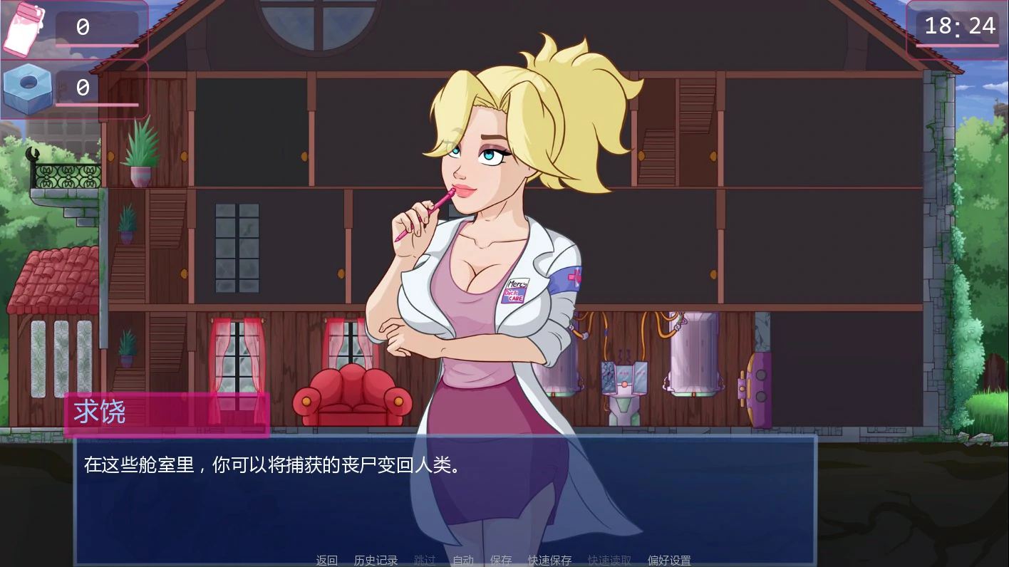 图片[3]-x8458迪克护理 v0.435 AI汉化版【PC+安卓/1.5G/更新】-ACG酷游乐园